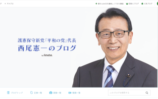 nishiobloghed2